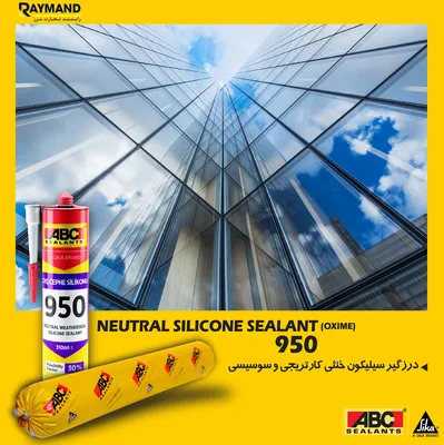 عکس چسب سیلیکون نما 18861