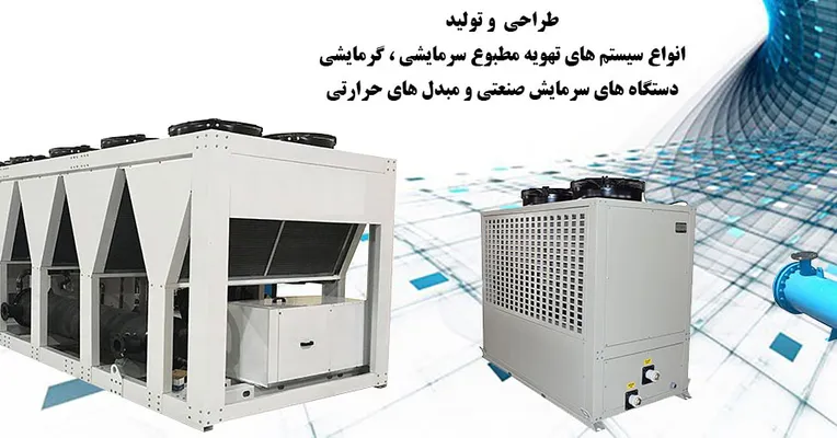 عکس انواع چیلر جذبی و تراکمی 18892