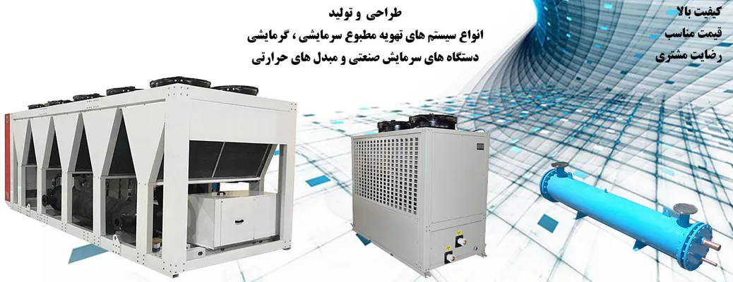 عکس چیلر  18899