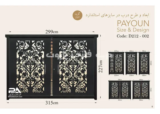 عکس کاتالوگ درب فرزی مدل 002 پایون 18905