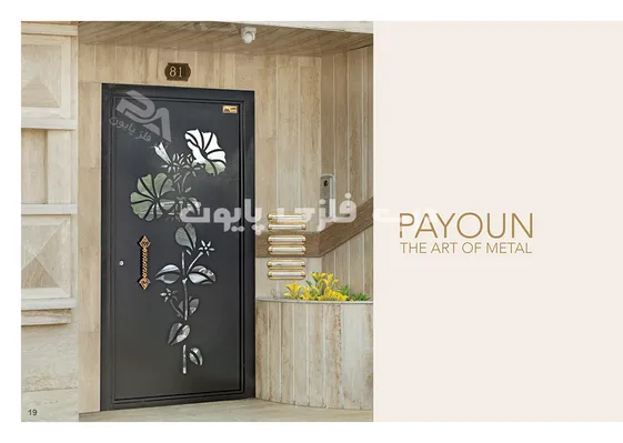 عکس درب فلزی پایون مدل 017 19003