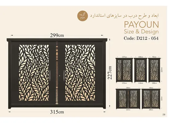 عکس کاتالوگ مدل 054 درب فلزی پایون 19185