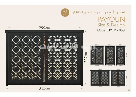 عکس کاتالوگ مدل 059 درب فلزی پایون 19312