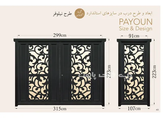 عکس کاتالوگ درب فلزی مدل نیلوفر پایون 19504