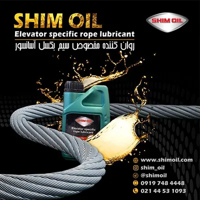 عکس روغن سیم بکسل 19635