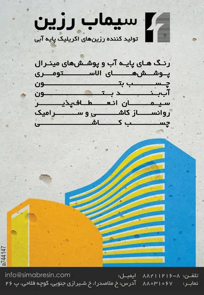 عکس عایق های حرارتی تصویر شماره 1 1964