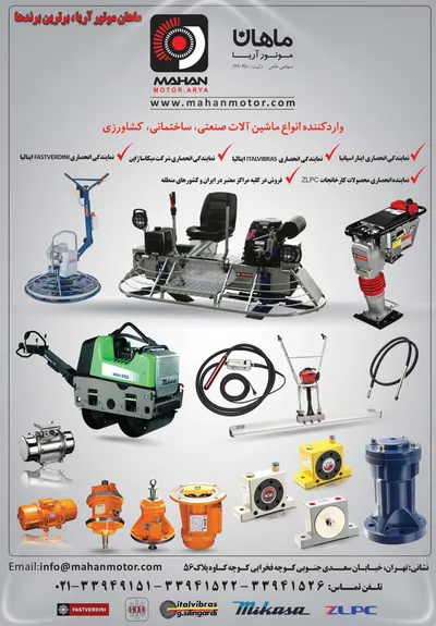 عکس انواع الکتروویبره تصویر شماره 1 1987