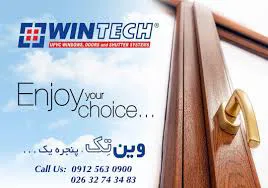 عکس پنجره دوجداره وینتک 20151