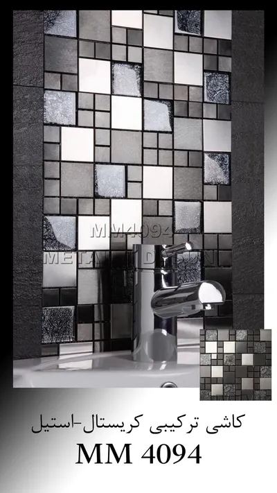 عکس کاشی بین کابینتی 20177