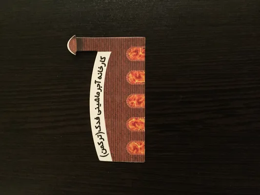 عکس آجرترکمن 20191