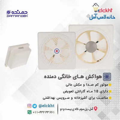 عکس دمنده 20256