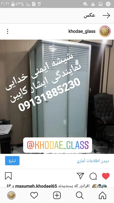 عکس پارتیشن کابین دوش ال  20391