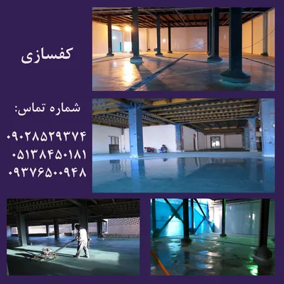 عکس کف سازی 20583