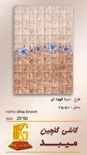 عکس تولید کاشی در ابعاد مختلف  تصویر شماره 9 2077