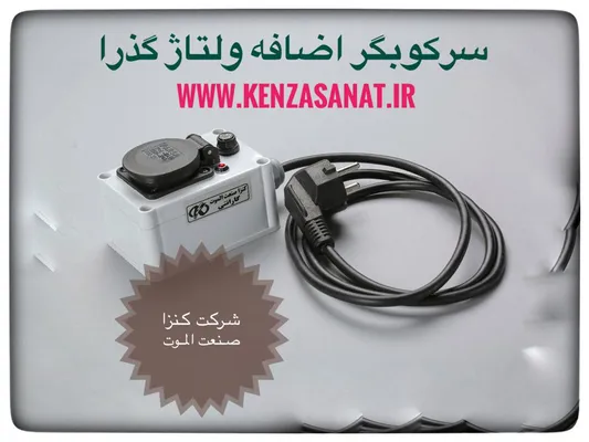 عکس محافظ اضافه ولتاژ 20832