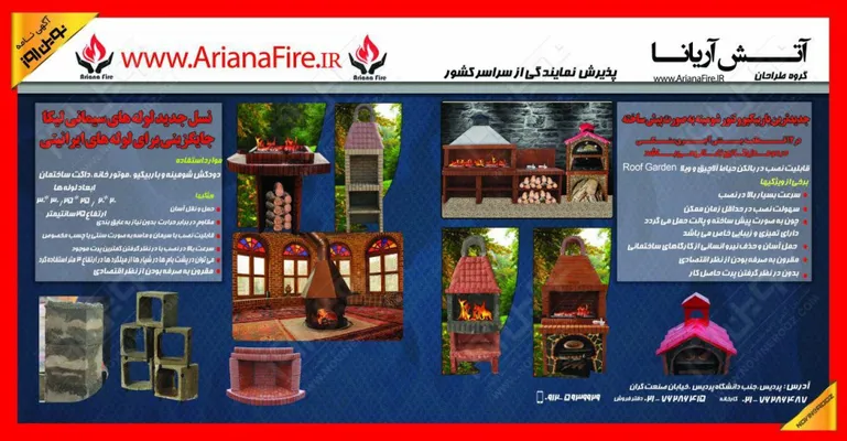 عکس باربیکیو تصویر شماره 1 2084