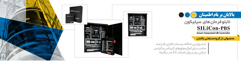 عکس تابلو بالابان 20912