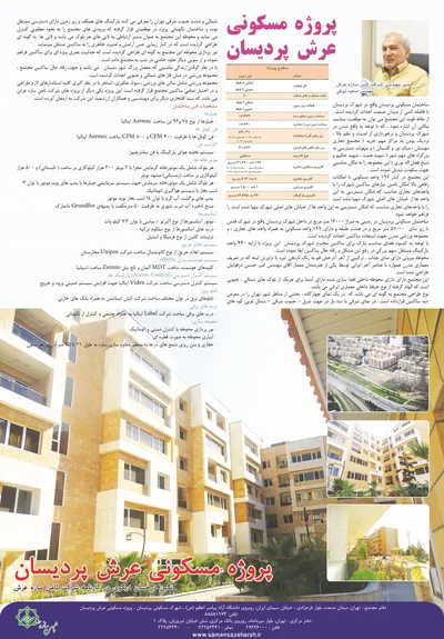 عکس انبوه ساز تصویر شماره 1 2092