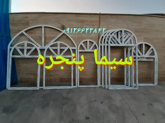 عکس بازسازی پنجره های خم و زاویه دار 20927