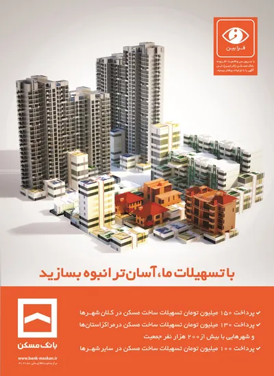 عکس بانک مسکن تصویر شماره 1 2111