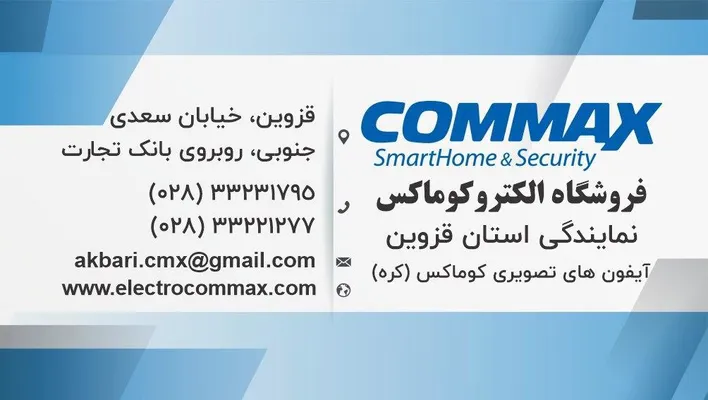 عکس الکتروکوماکس 21163