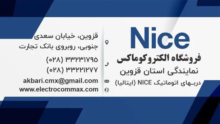 عکس الکتروکوماکس 21165