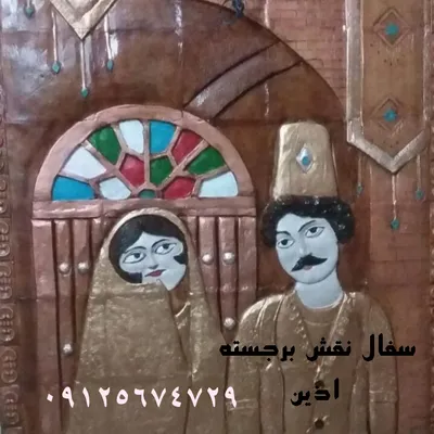 عکس نقش برجسته سفالی  21245