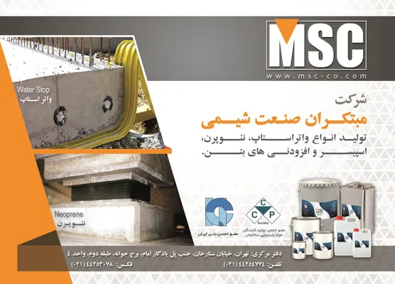 عکس تولید انواع واتر استاپ،نئوپرن،اسپیسر و افزودنی های بتن تصویر شماره 1 2136