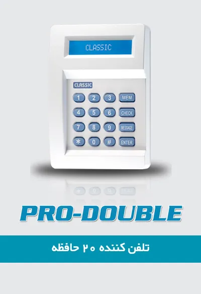 عکس الکتروکوماکس نمایندگی دزدگیر کلاسیک 21402