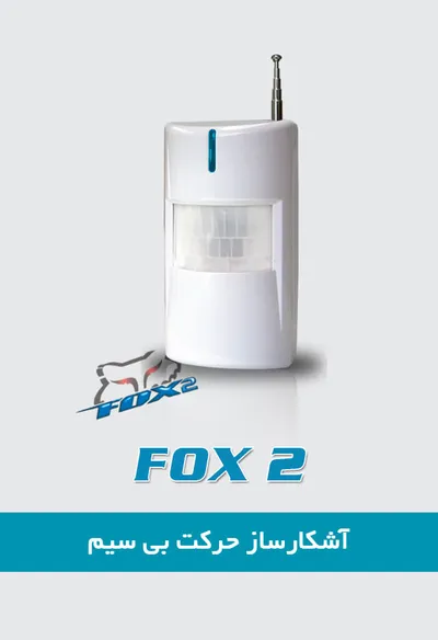 عکس الکتروکوماکس نمایندگی دزدگیر کلاسیک 21403