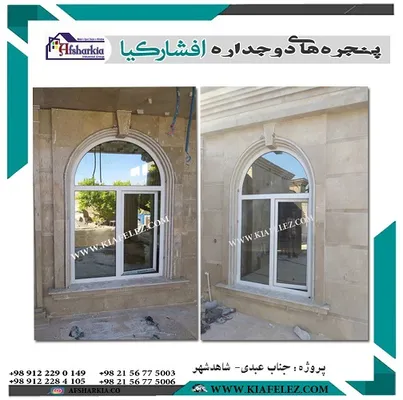 عکس درب وپنجره دوجداره/درب ترانس/پنجره وینتک/هافمن/پنجره/پنجرهupvc/upvc/پنجره هلالی/پنجره قوس دار/دروپنجره دوجداره یوپی وی سی 21454