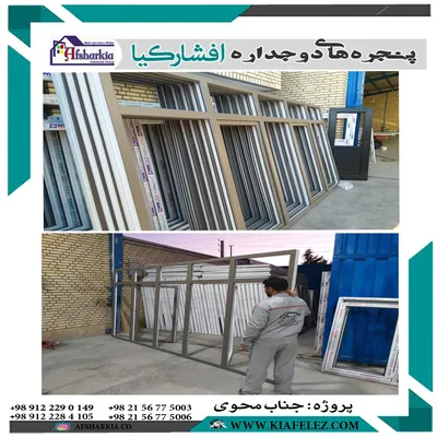 عکس پنچره کشویی/پنجپره ریلی باغ/پنجره کشویی ریلی باغ/پنجره کشویی ویلا/پنجره کشویی وینتک/پنجره کشویی وین تک باغ/پنجره دوجدارهupvcپنجره ریلی وینتک ویلا/وین تک/درب وپنجره دوجداره/پنجره 21615