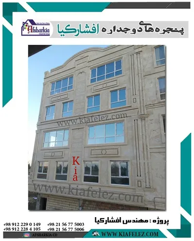 عکس درب وپنجره دوجداره/پنجره وینتک/پنجره دوجدارهupvc/پنجره یوپی وی سی/پنجره/پنجره کشویی/پنجره لمینت 21623