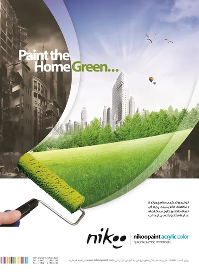 عکس رنگ آگهی در شماره 288 2210