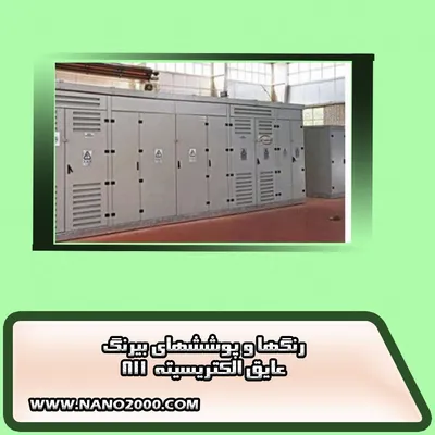 عکس رزین عایق الکتریسیته (برق) 22130