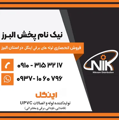 عکس چسب پی وی سی کاوه 22248