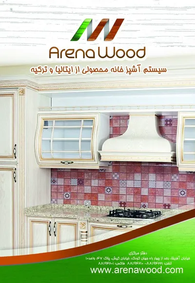 عکس سیستم آشپز خانه و کابینت تصویر شماره 1 2234