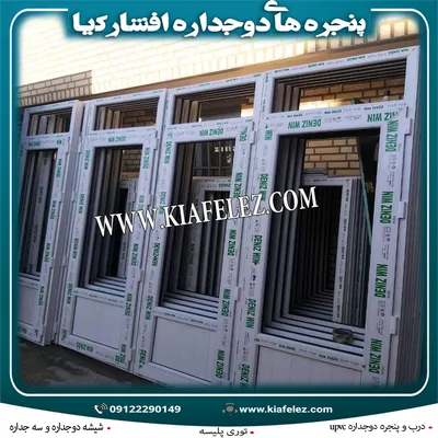 عکس پنجره/پنجره یوپی وی سی/پنجره دوجداره/پنجرهupvc 22448