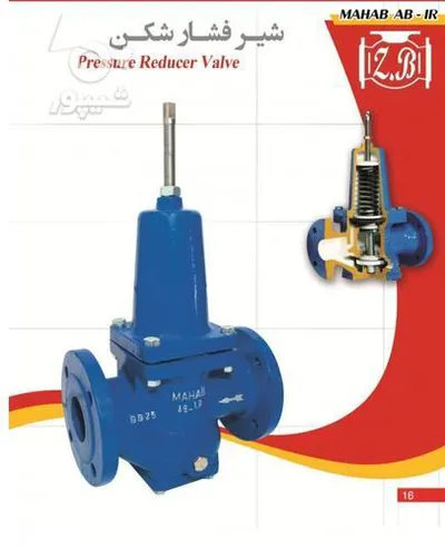 عکس شیرفلکه زبانه لاستیکی -شیرالات صنعتی  22495