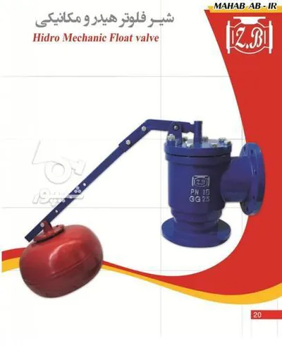 عکس شیرالات صنعتی افروز -مهاب پلیمر  22498