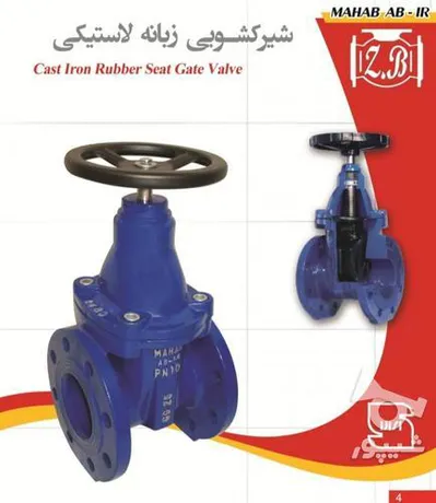 عکس شیرالات صنعتی افروز -مهاب پلیمر  22501