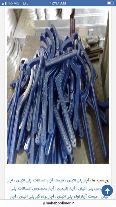 عکس شیرالات صنعتی افروز -مهاب پلیمر  22503