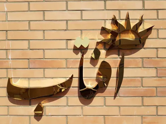 عکس تابلو کامپوزیت چلنیوم و استیل 22523