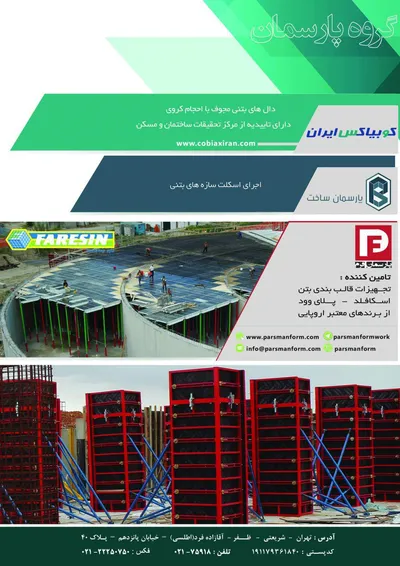 عکس گروه پارسمان تصویر شماره 1 2253