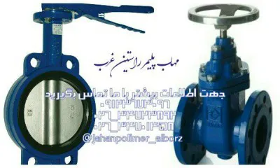 عکس شیر فلکه زبانه لاستیکی مهاب -مهاب پلیمر 22531