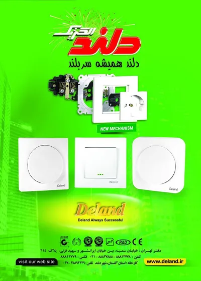 عکس کلید و پریز تصویر شماره 1 2255