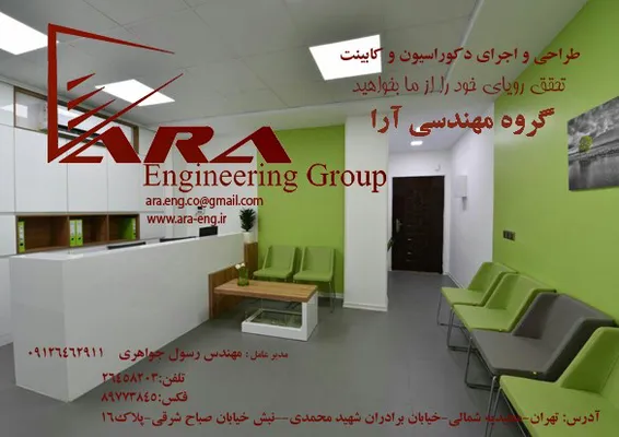 عکس طراحی و اجرای دکوراسیون کابینت تصویر شماره 1 2283