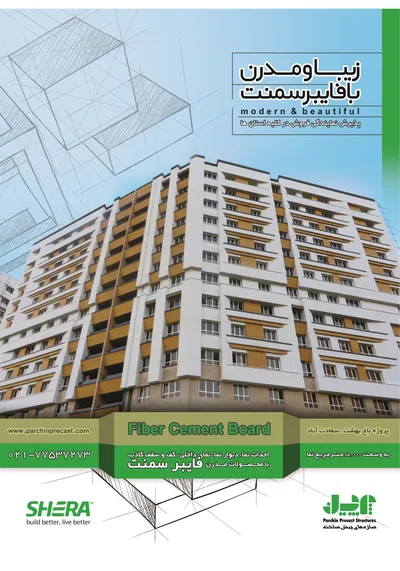 عکس فایبر سمنت تصویر شماره 1 2285