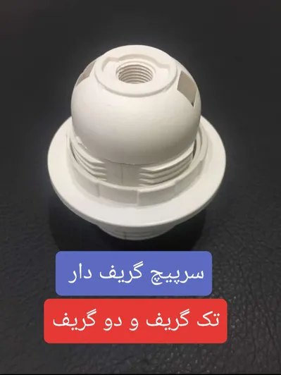 عکس صنایع تولیدی فروغ و پارسه 22885