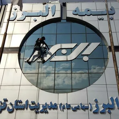 عکس تعمیرات فنی .پیچ رولپلاک وشستشو وعایقکاری نمای ساختمان بدون داربست 23068